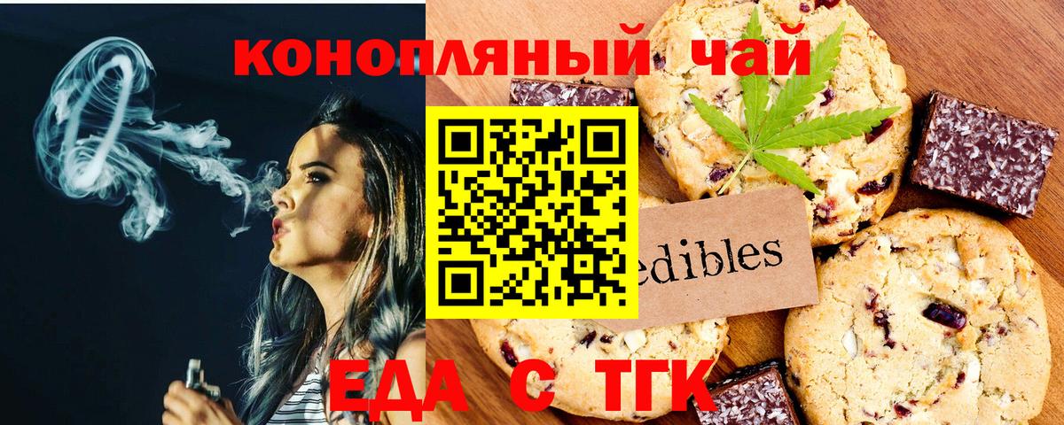 Cannafood конопля Семёнов