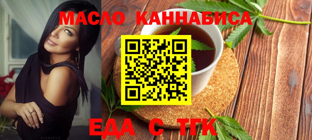 Cannafood марихуана  Вход с VPN  Семёнов 