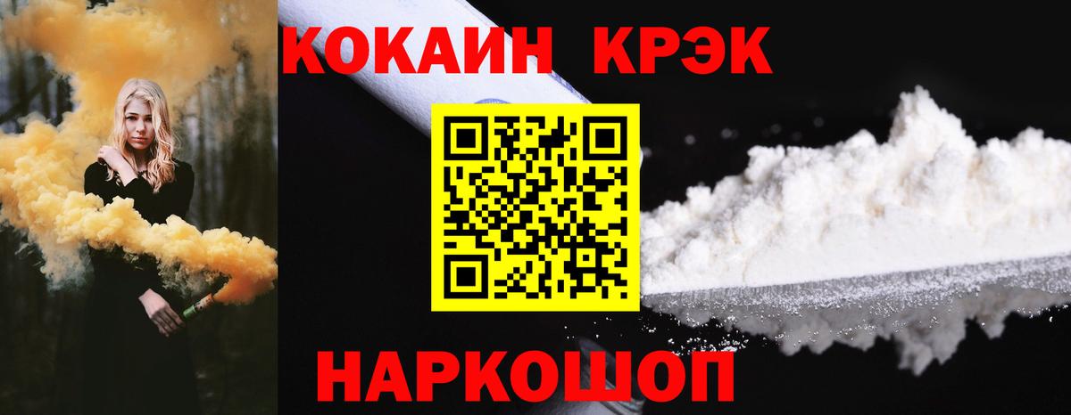 Кокаин  КОКАИН VHQ  Вход с VPN  КОКАИН 97%  Семёнов 