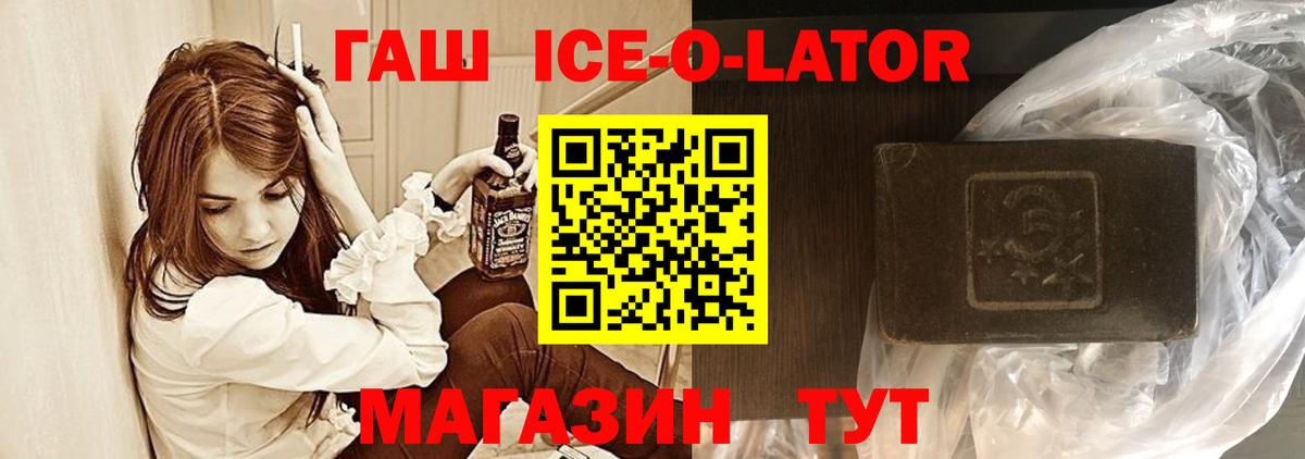 Гашиш  ГАШИШ гарик  Вход с VPN  Семёнов  ГАШИШ хэш 