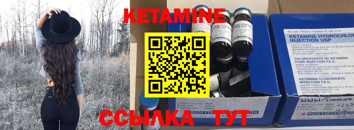 Семёнов  КЕТАМИН ketamine  КЕТАМИН ketamine  Вход с VPN 