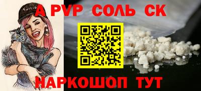стаф Ливны