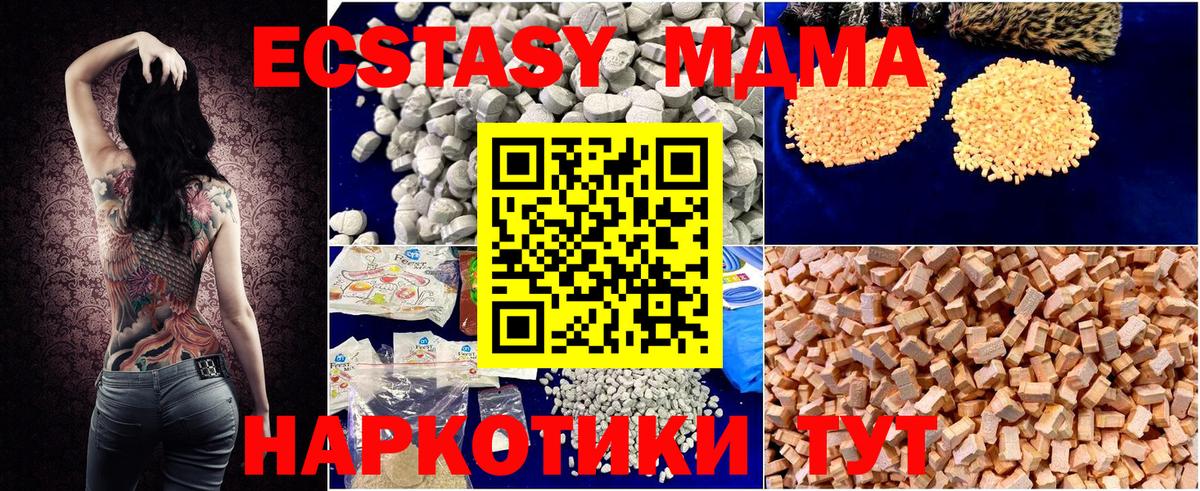 MDMA crystal  МДМА crystal  Семёнов  Вход с VPN 