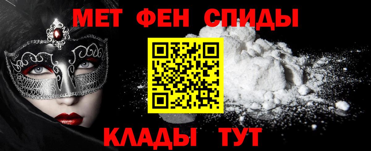МЕТАМФЕТАМИН Декстрометамфетамин 99.9%  МЕТАМФЕТАМИН Декстрометамфетамин 99.9%  Семёнов  Вход с VPN 