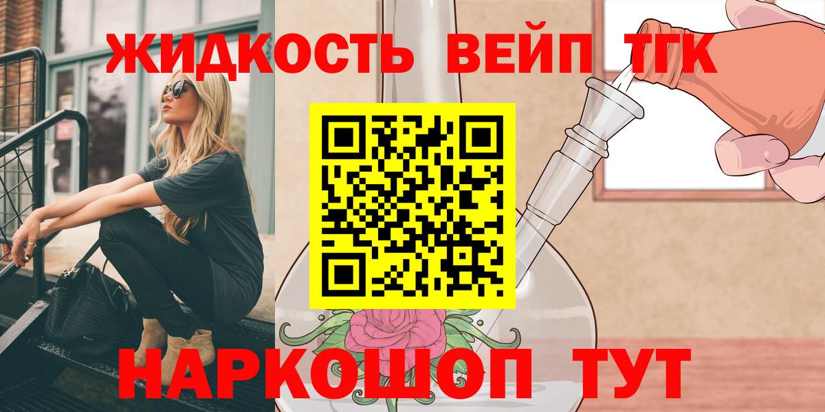 Дистиллят ТГК вейп  Вход с VPN  Семёнов  ТГК гашишное масло 